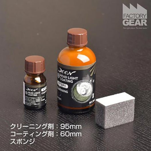 迪恩的大灯的涂料工具包